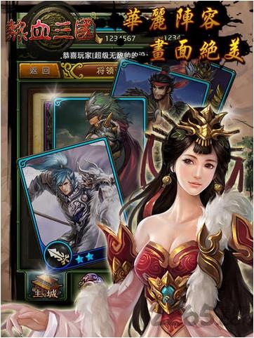 热血三国百度版下载,热血三国,三国手游,策略手游,百度手游