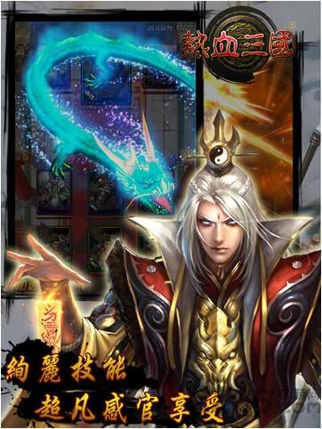 热血三国百度版下载,热血三国,三国手游,策略手游,百度手游