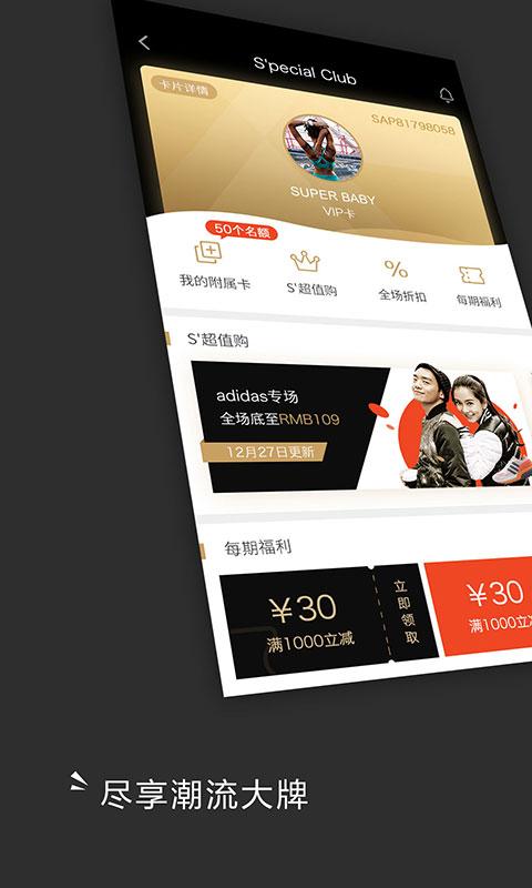 sanse盛世长运app下载,sanse,购物app,服装app