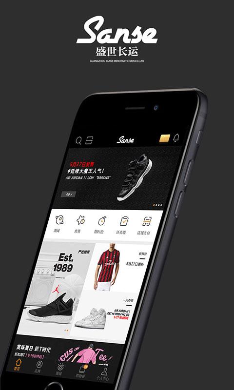 sanse盛世长运app下载,sanse,购物app,服装app