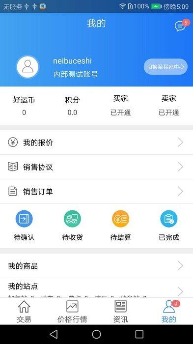 好气网官方版下载,好气网,天然气app
