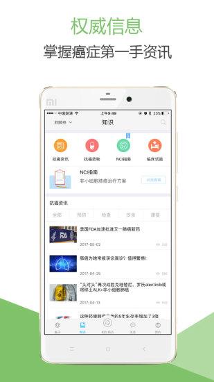 肺癌帮论坛下载,肺癌帮,健康app,医疗app