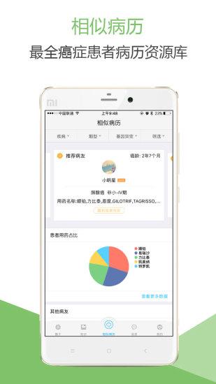 肺癌帮论坛下载,肺癌帮,健康app,医疗app
