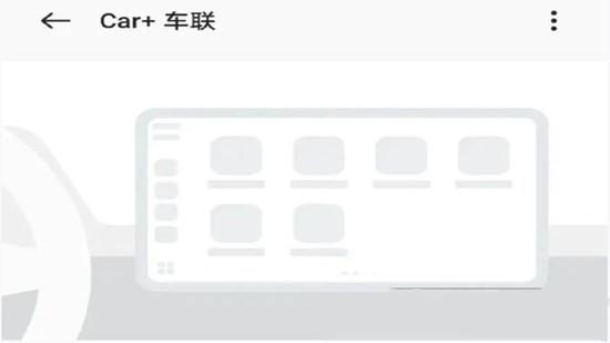 car+车联最新版本(Car Connect)下载,carconnect,车联app,导航app