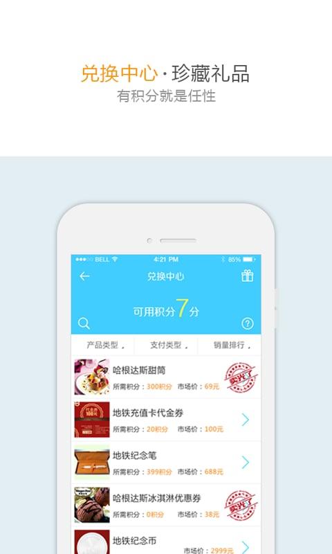平安地铁最新版下载,平安地铁,地铁app