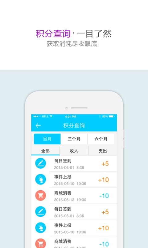 平安地铁最新版下载,平安地铁,地铁app