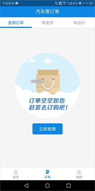 西藏汽车票网上订票app下载,西藏汽车票,购票app