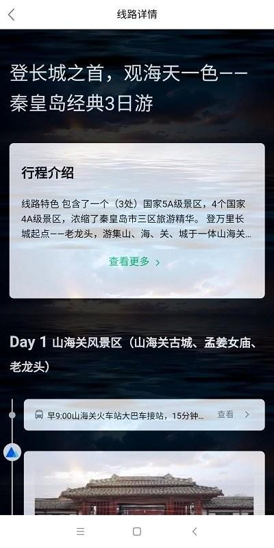 乐游冀平台官方版下载,乐游冀,旅游app,河北app