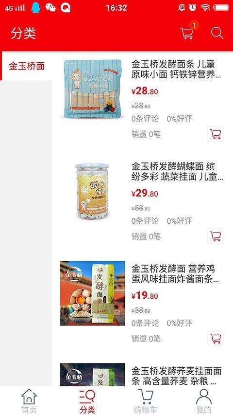金玉优选app下载,金玉优选,网购app,优惠app