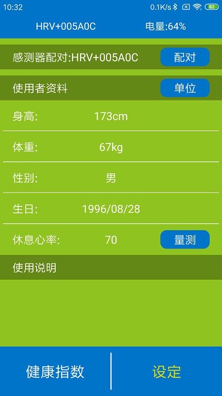 健康upapp下载,健康app,数据app,健康up