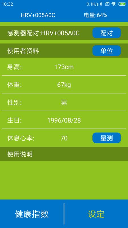 健康upapp下载,健康app,数据app,健康up