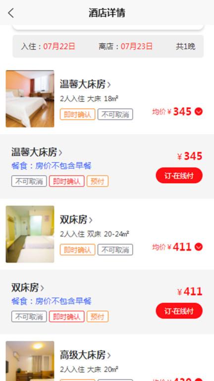 旅航官方版下载,旅航,机票app,酒店app