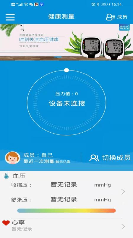 挺准医疗手机版下载,挺准医疗,医疗健康app