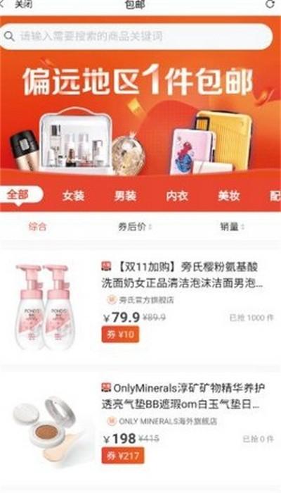 火耗归公平台下载,火耗归公,网购app