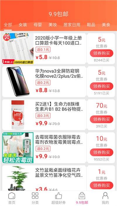 火耗归公平台下载,火耗归公,网购app