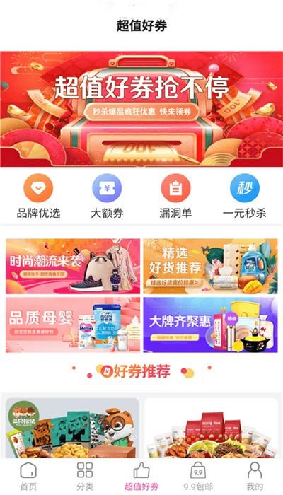 火耗归公平台下载,火耗归公,网购app
