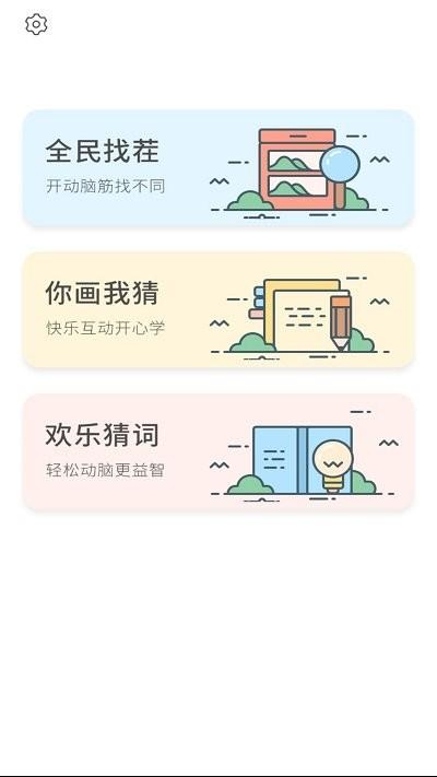你画我猜接龙手机版下载,你画我猜接龙,接龙游戏,趣味游戏