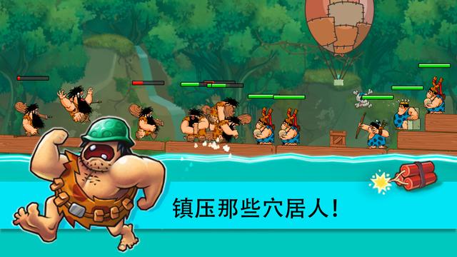 搞笑穴居人手机版(暂未上线),搞笑穴居人,策略游戏,动作游戏