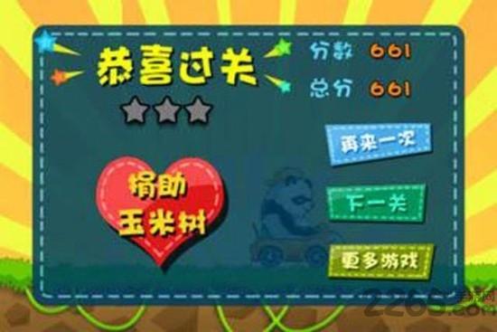 熊猫旅行记内购破解版下载,熊猫旅行记,解谜游戏,休闲游戏
