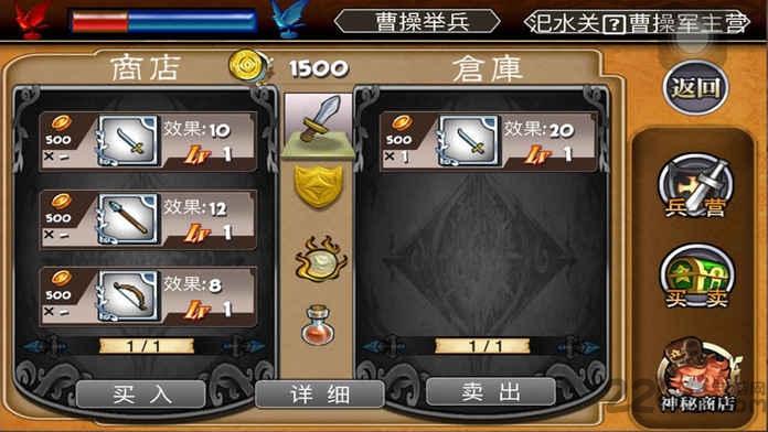 霸王天下手机版下载,霸王天下,策略游戏,塔防游戏