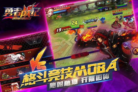 勇者战纪下载,勇者战纪,MOBA手游,动作手游
