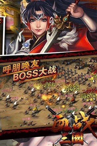 血战三国内购破解版下载,血战三国,策略手游,横屏手游