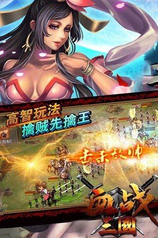 血战三国内购破解版下载,血战三国,策略手游,横屏手游