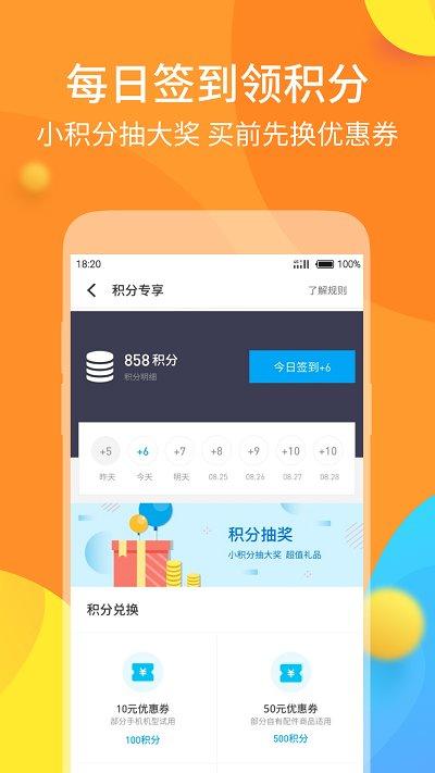 魅族商城官方版下载,魅族商城,购物app,网购app