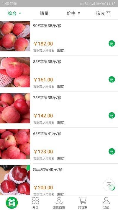 农副网官方版下载,农副网,生鲜app,生活app