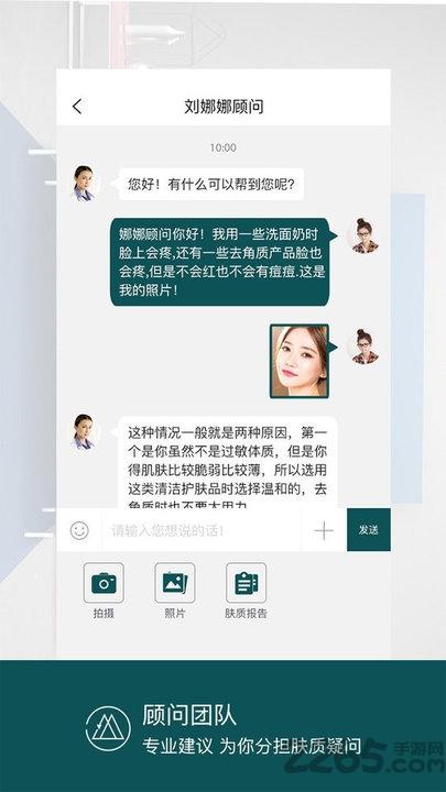 黎苏app下载,黎苏,美妆app,健康app