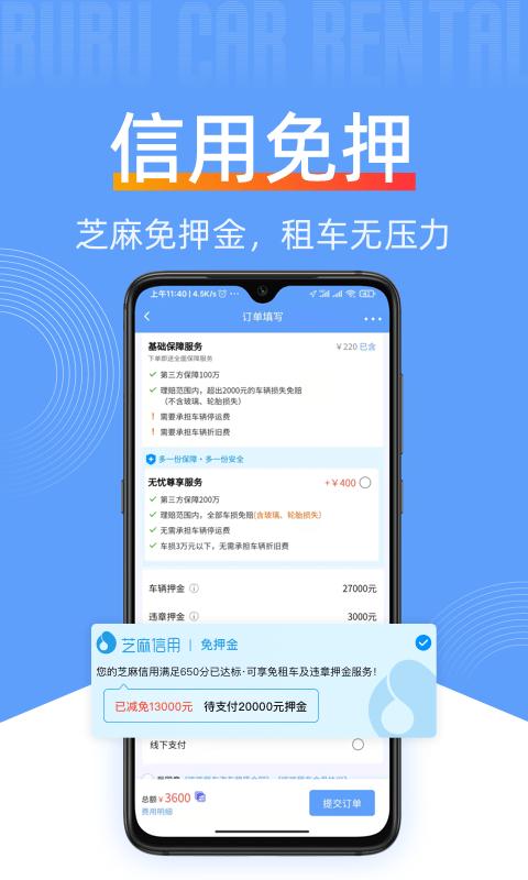 咘咘租车app(更名咘咘豪车租赁)下载,咘咘租车,出行app,租车app