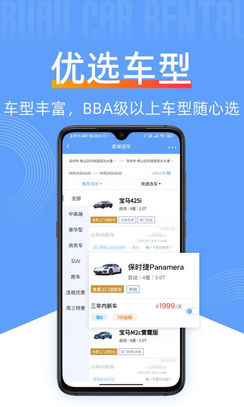 咘咘租车app(更名咘咘豪车租赁)下载,咘咘租车,出行app,租车app