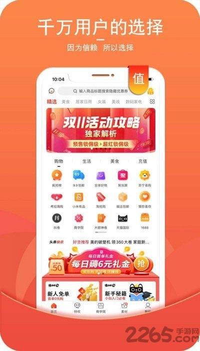 街头日记客户端下载,街头日记,商城app,购物app
