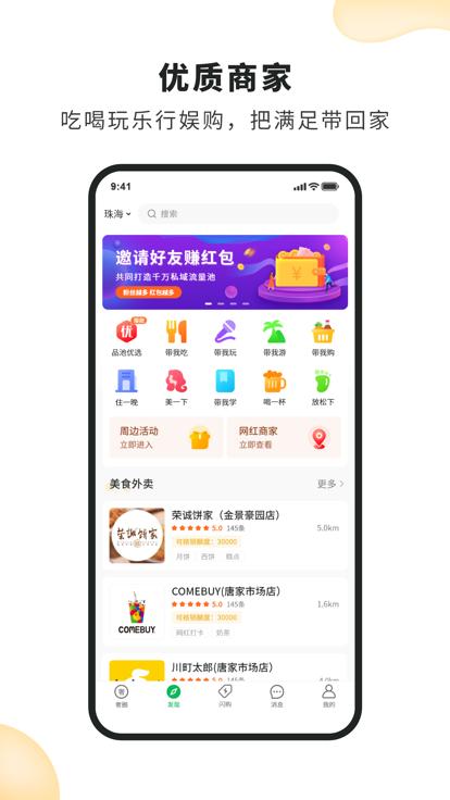 品池奢圈软件下载,品池奢圈,生活app,服务app