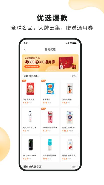 品池奢圈软件下载,品池奢圈,生活app,服务app
