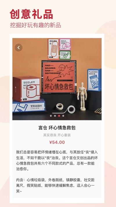 礼物说软件下载,礼物说,礼品app,网购app,电商app