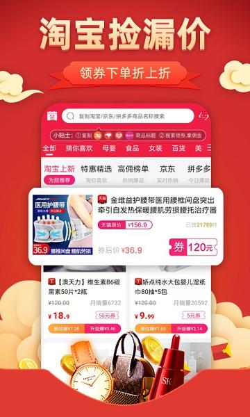 小粉券最新版下载,小粉券,电商app,生活服务app