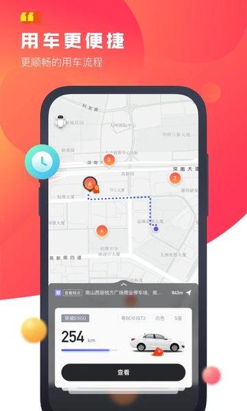 驾呗app官方版下载,驾呗,租车app,出行app