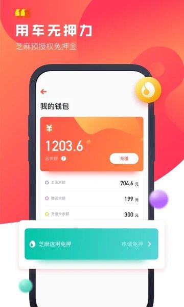 驾呗app官方版下载,驾呗,租车app,出行app