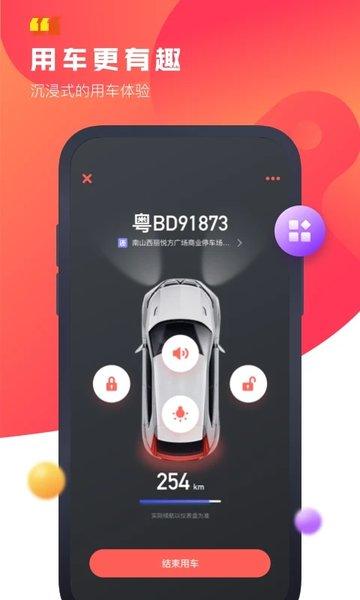 驾呗app官方版下载,驾呗,租车app,出行app