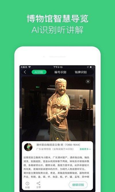 故宫讲解手机电子导游官方版下载,故宫讲解手机电子导游,导游app,旅游app