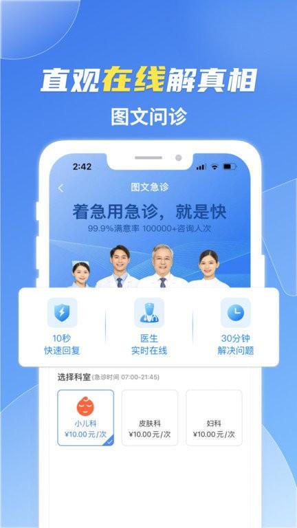 薛医生app下载,薛医生,医疗app,问诊app