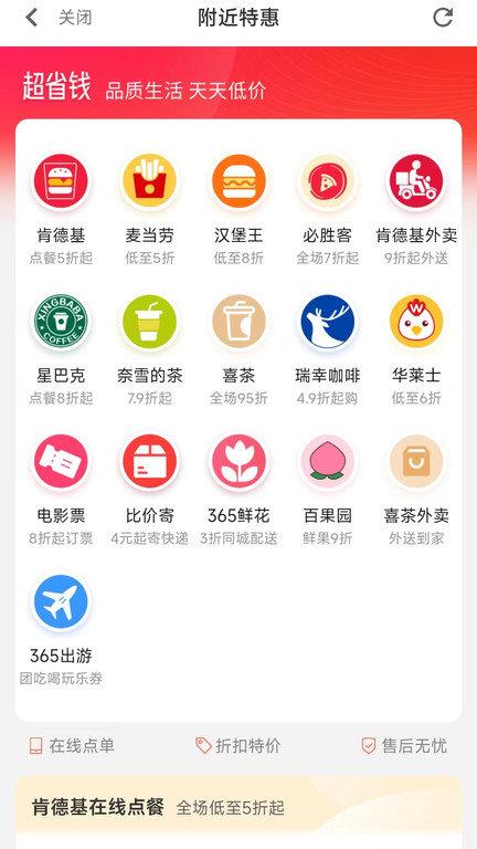 友邻社区淘app下载,优惠券app,网购app,友邻社区淘