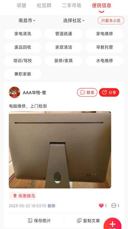 友邻社区淘app下载,优惠券app,网购app,友邻社区淘