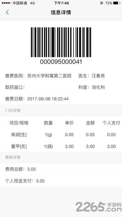 健康苏州掌上行官方版下载,健康苏州掌上行,医疗app,苏州app,口罩预约app