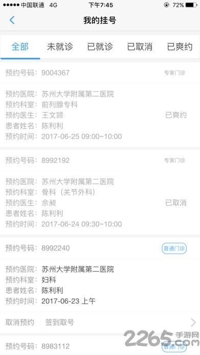 健康苏州掌上行官方版下载,健康苏州掌上行,医疗app,苏州app,口罩预约app