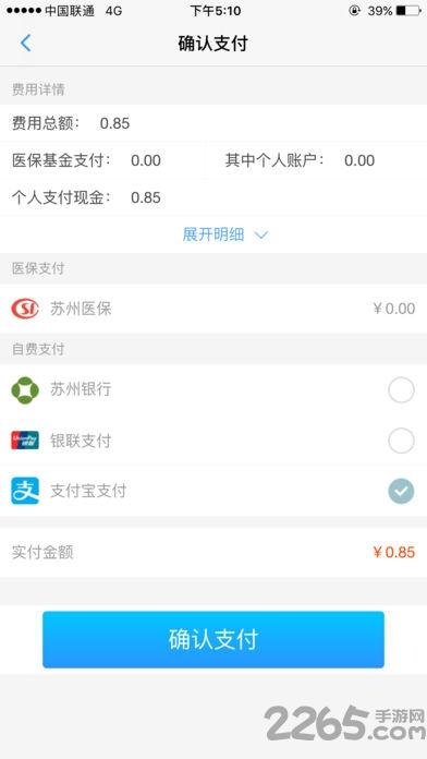 健康苏州掌上行官方版下载,健康苏州掌上行,医疗app,苏州app,口罩预约app