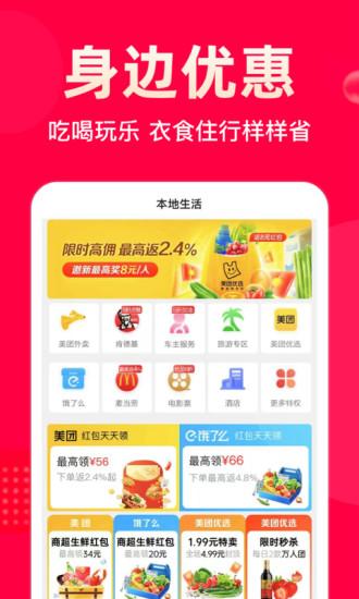 极省联盟商城下载,极省,购物app