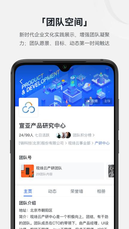 现场云企业版内容管理平台下载,现场云,企业app,管理app