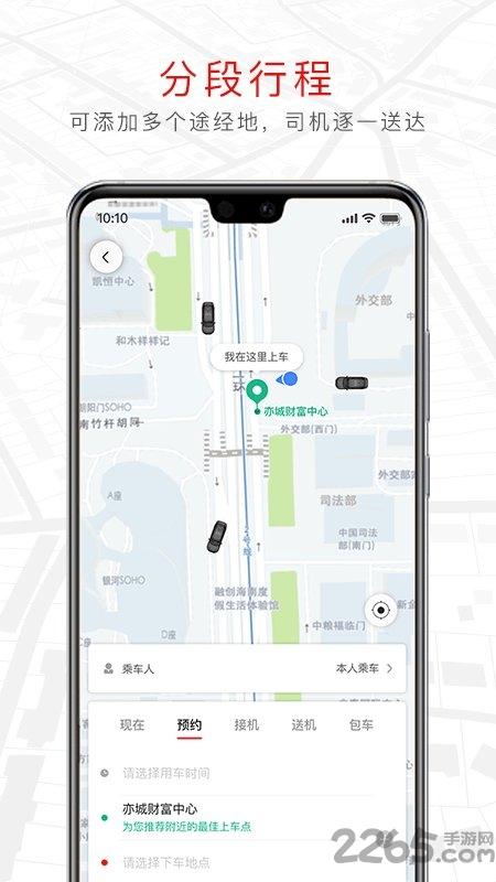 旗妙出行app下载,旗妙出行,网约车app,叫车app